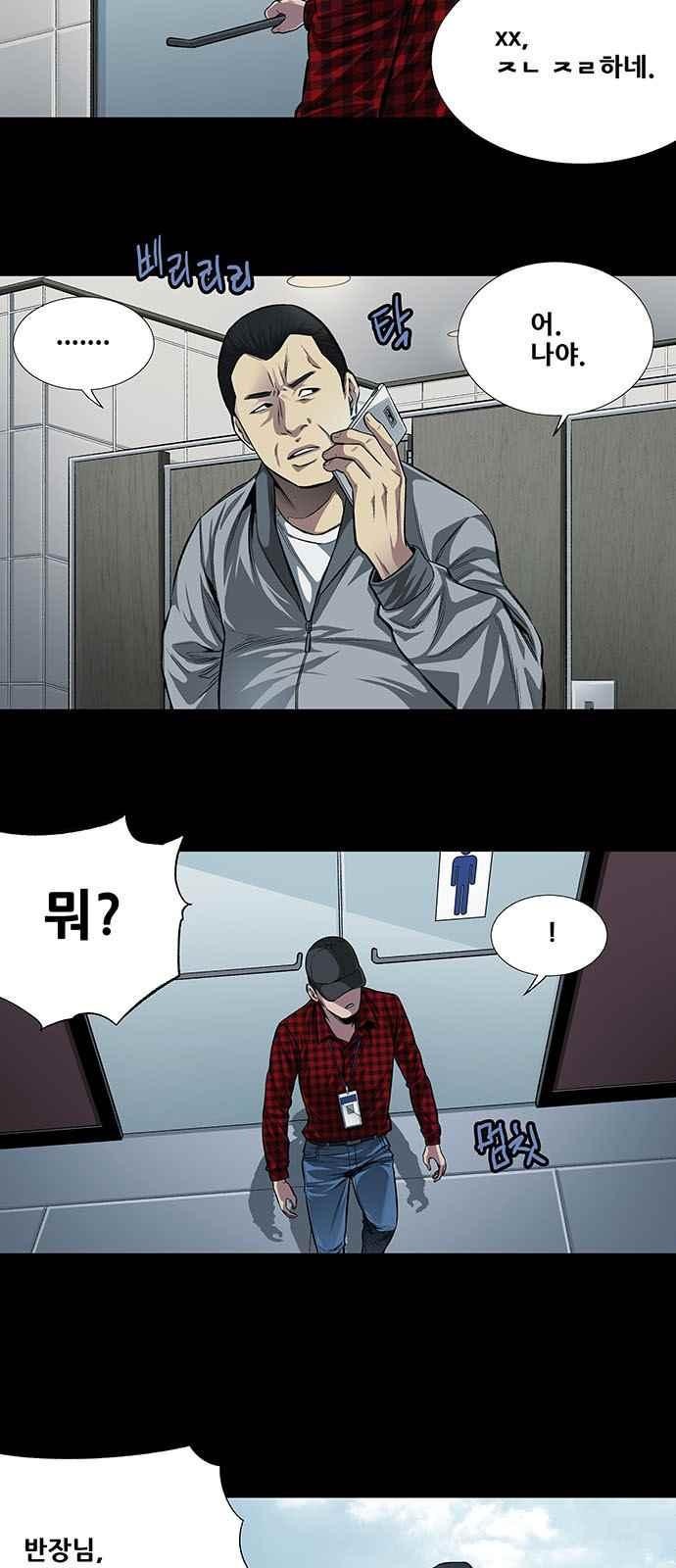 Justice (Vigilante) Ch.7 p13