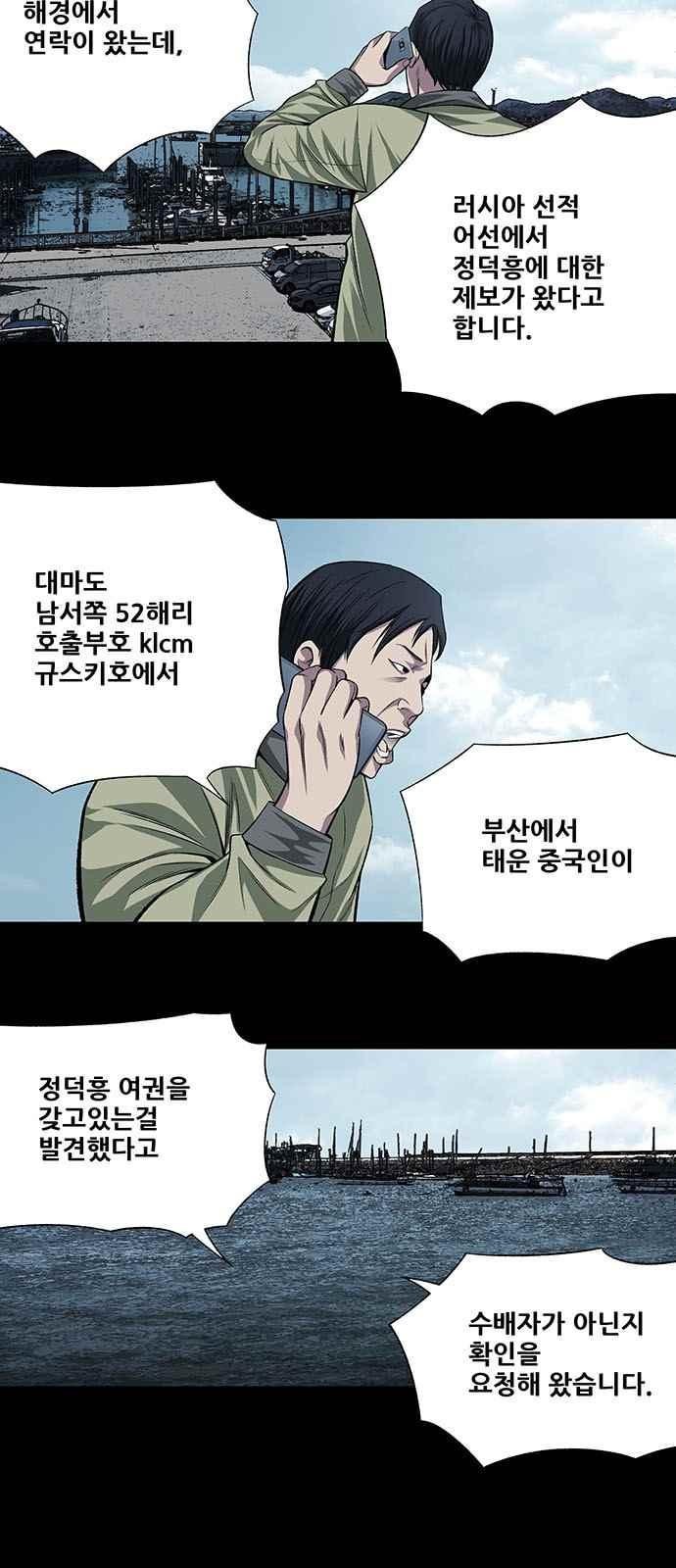 Justice (Vigilante) Ch.7 p14