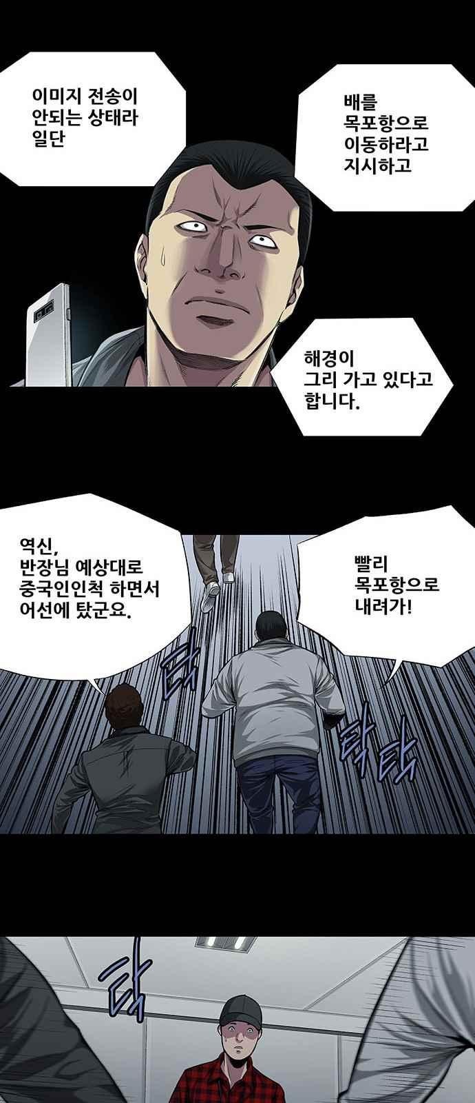 Justice (Vigilante) Ch.7 p15