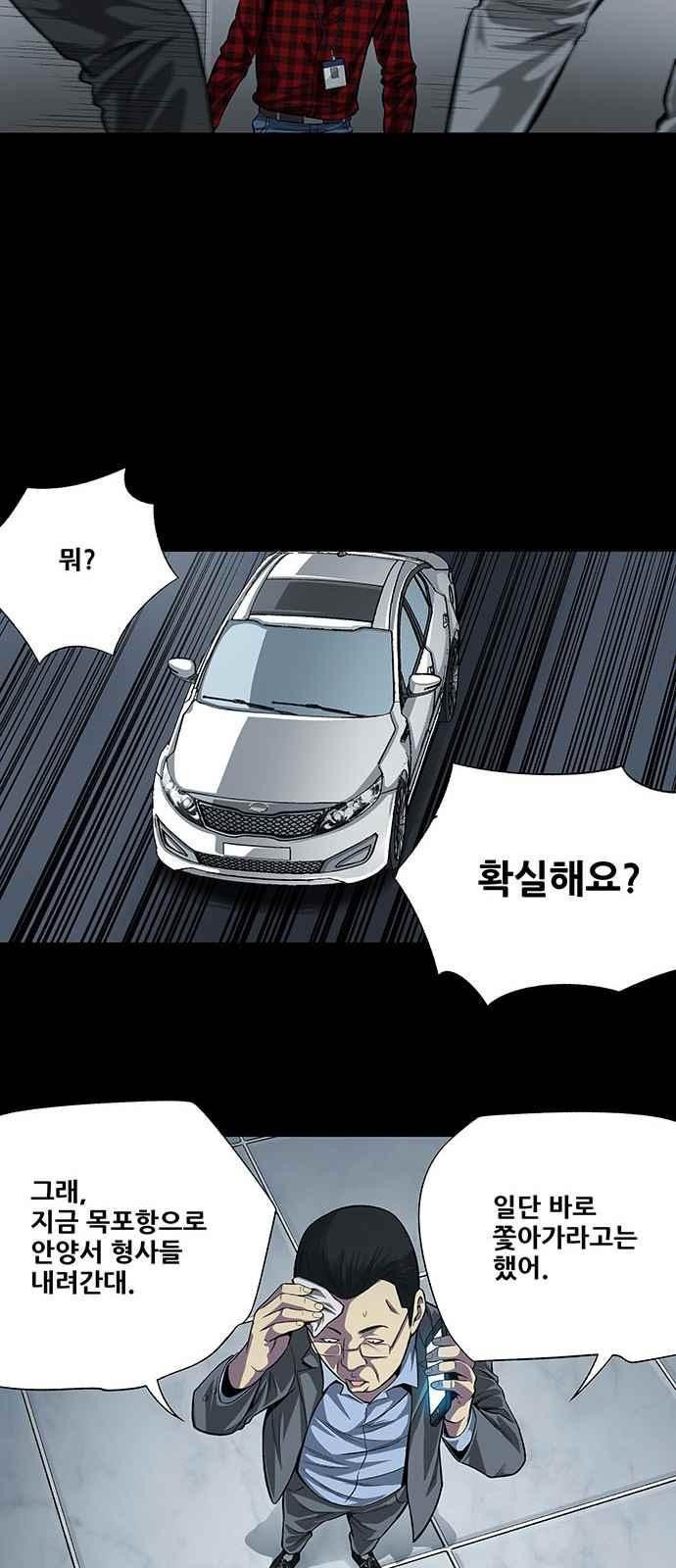 Justice (Vigilante) Ch.7 p16