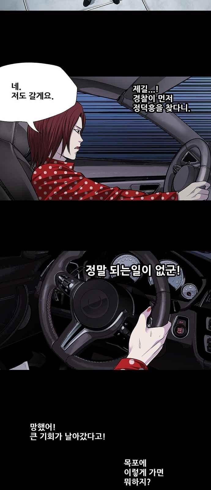 Justice (Vigilante) Ch.7 p17