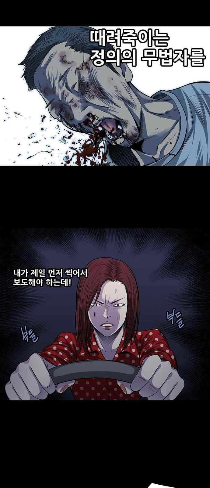 Justice (Vigilante) Ch.7 p19