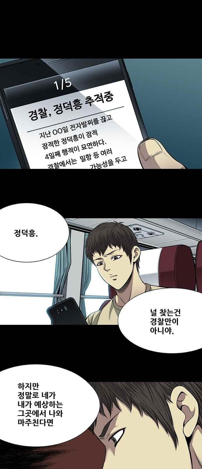Justice (Vigilante) Ch.7 p2