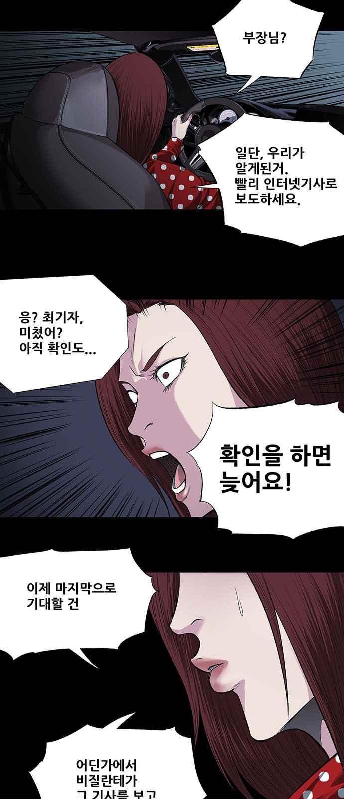 Justice (Vigilante) Ch.7 p20