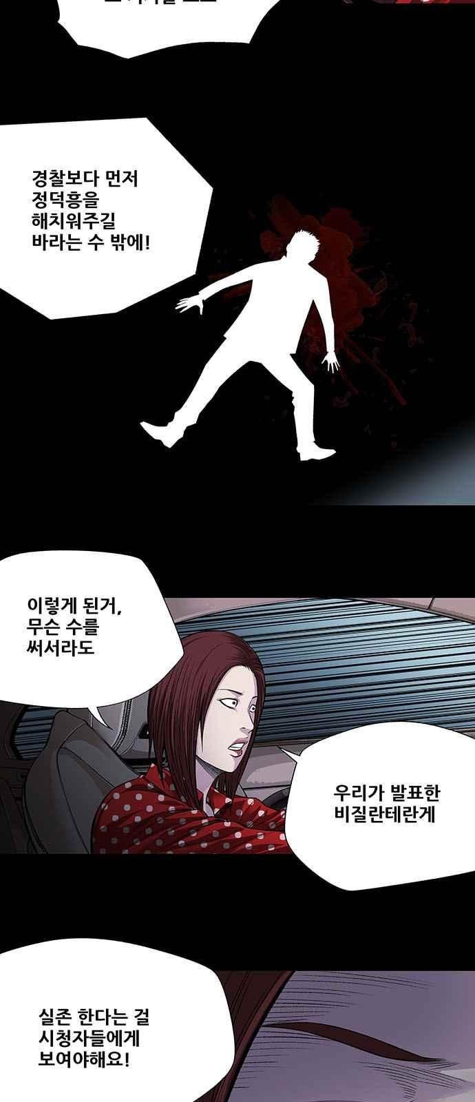 Justice (Vigilante) Ch.7 p21