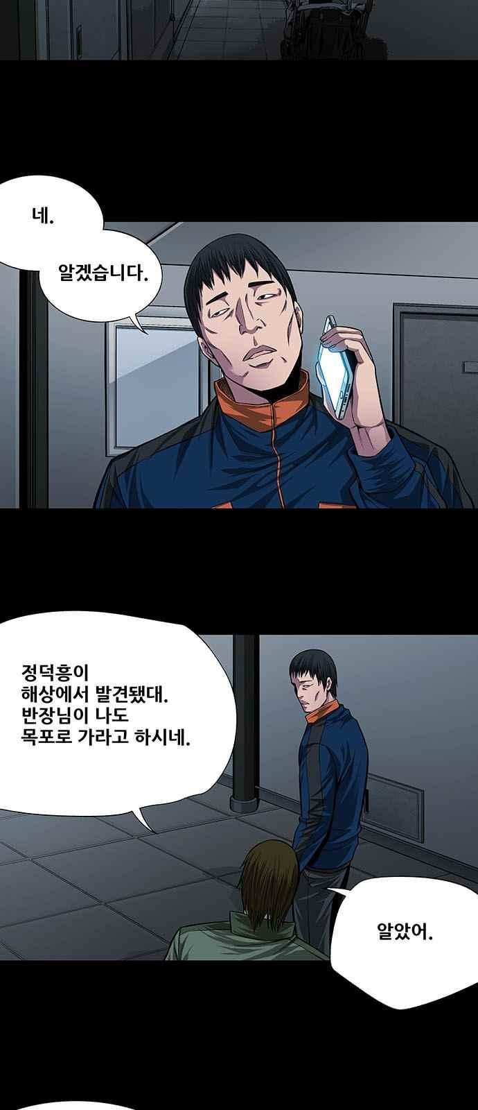 Justice (Vigilante) Ch.7 p24