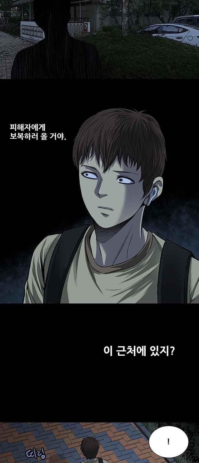 Justice (Vigilante) Ch.7 p27