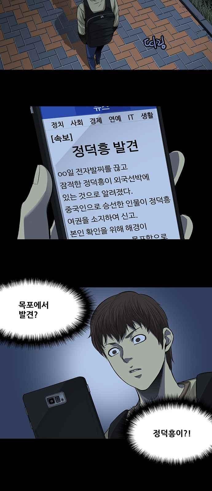 Justice (Vigilante) Ch.7 p28