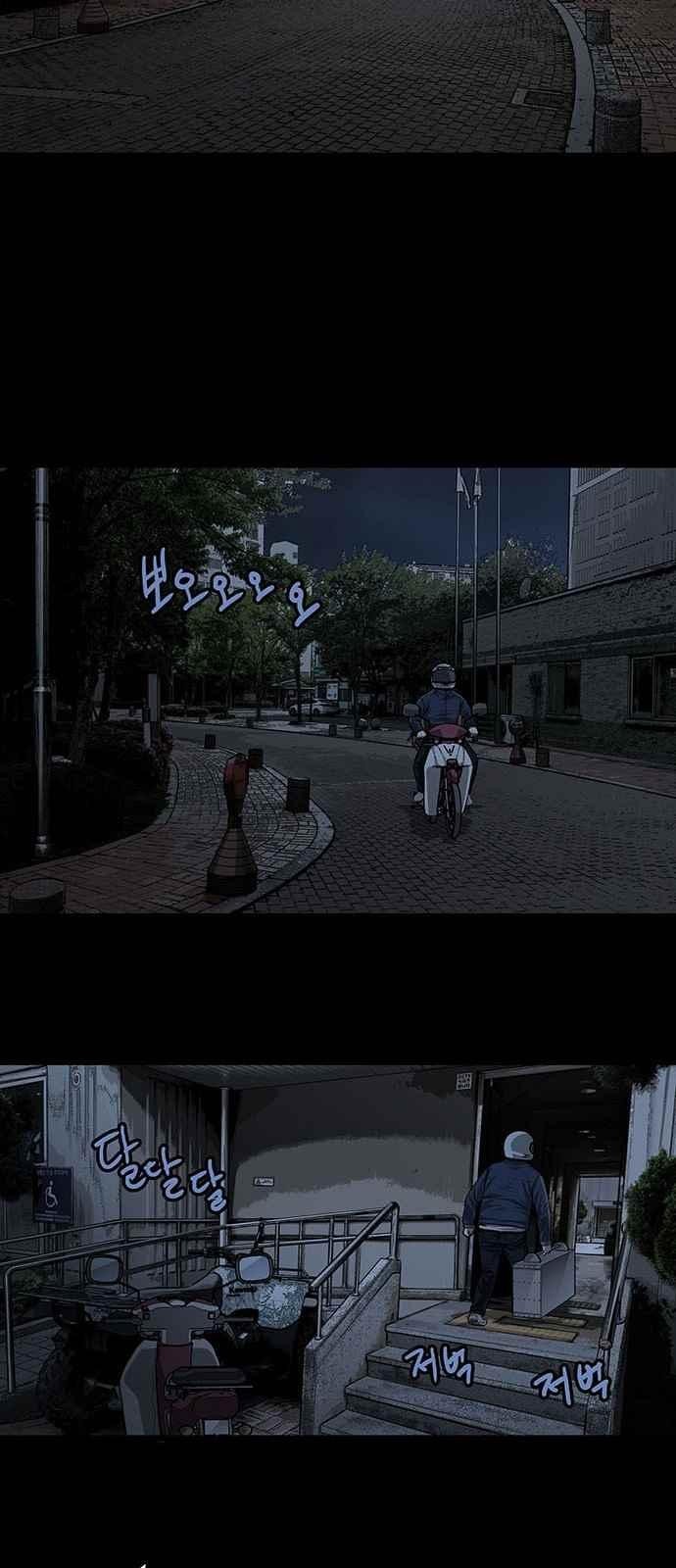 Justice (Vigilante) Ch.7 p30