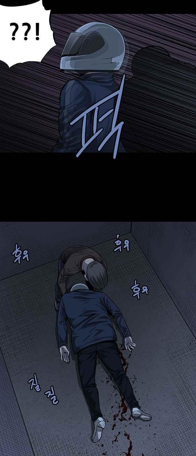 Justice (Vigilante) Ch.7 p31