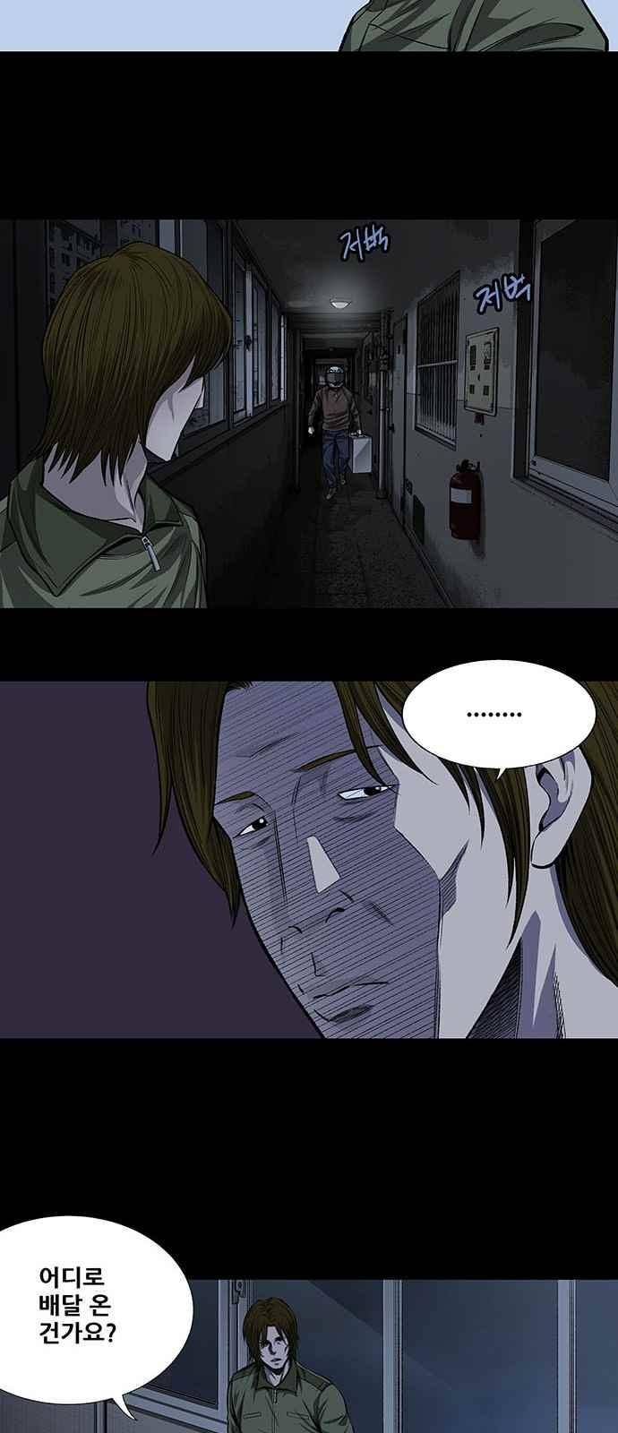 Justice (Vigilante) Ch.7 p34