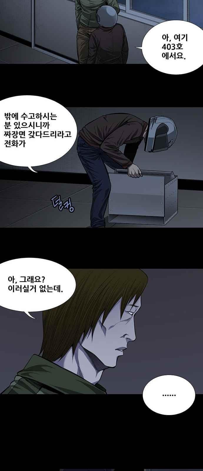 Justice (Vigilante) Ch.7 p35