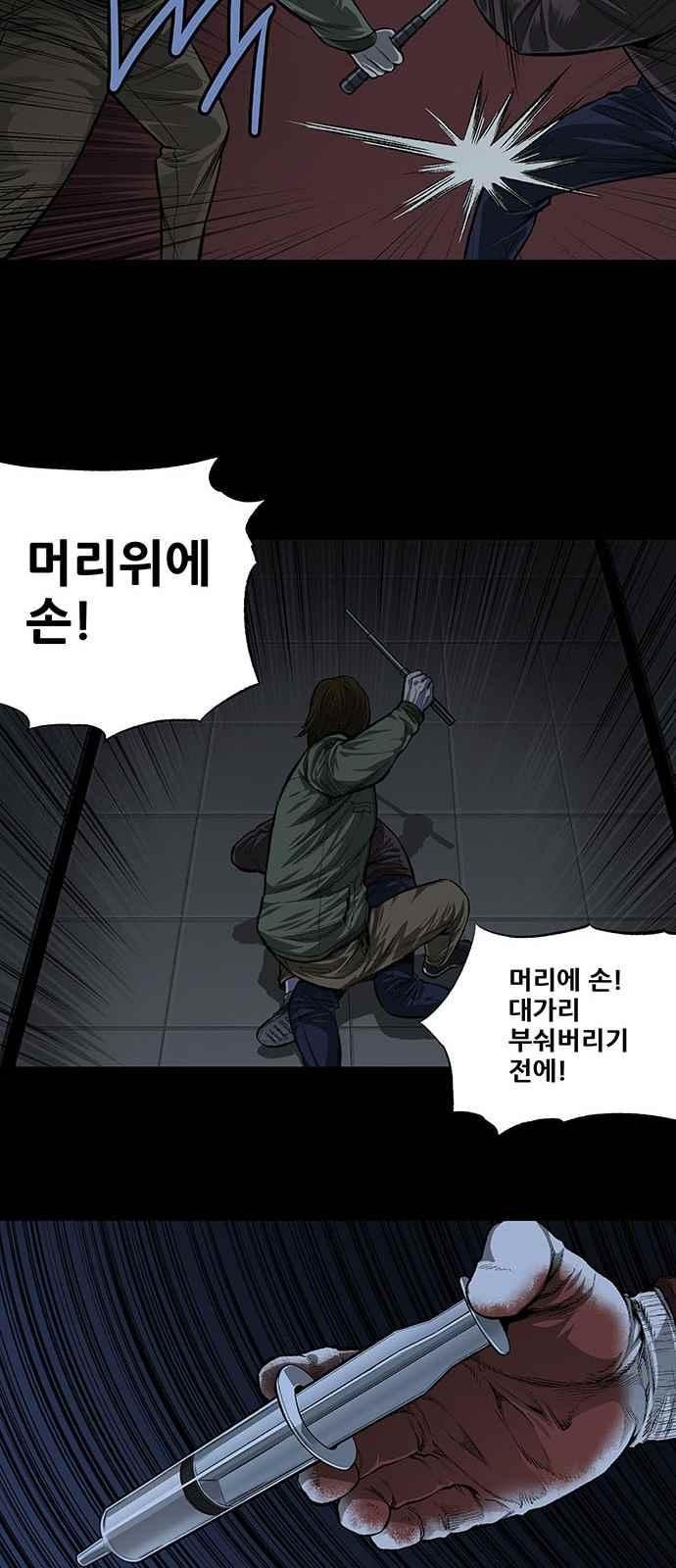 Justice (Vigilante) Ch.7 p37