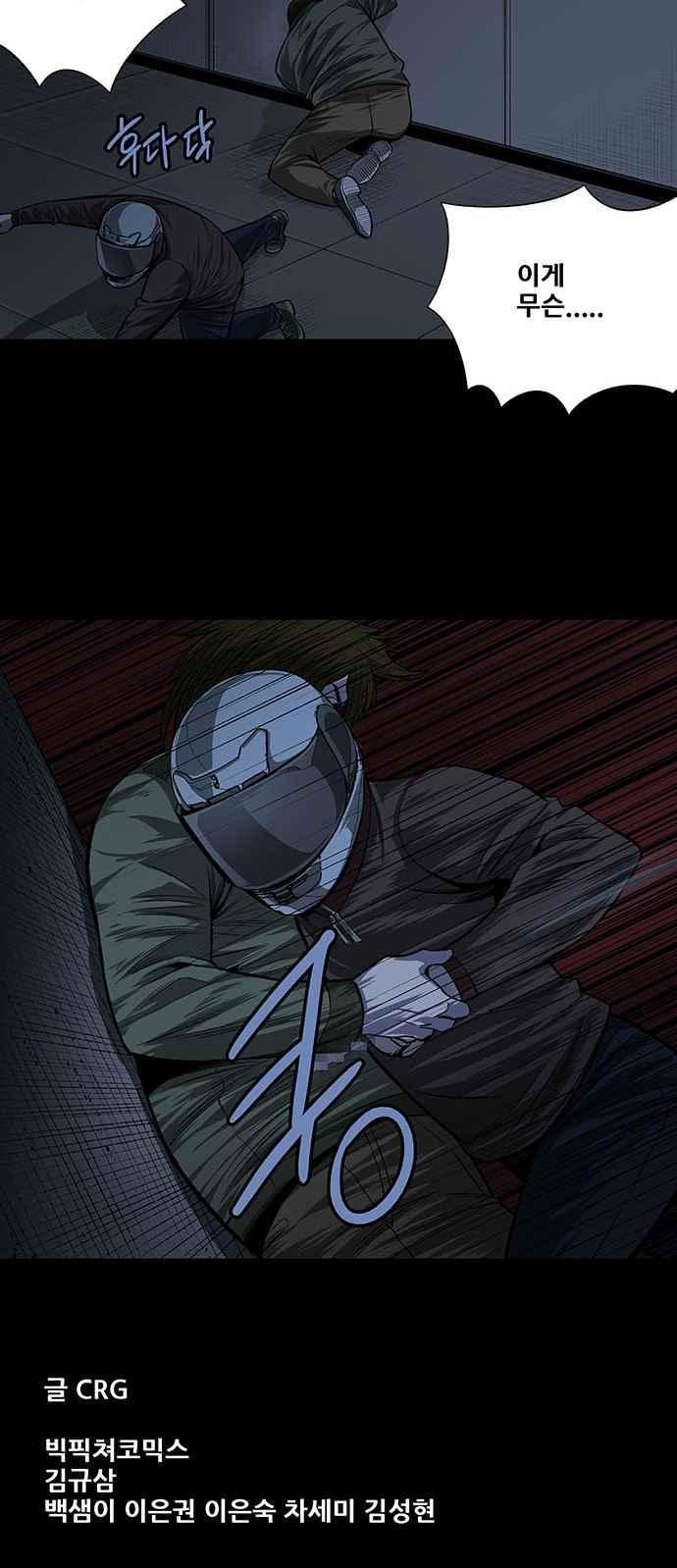 Justice (Vigilante) Ch.7 p39