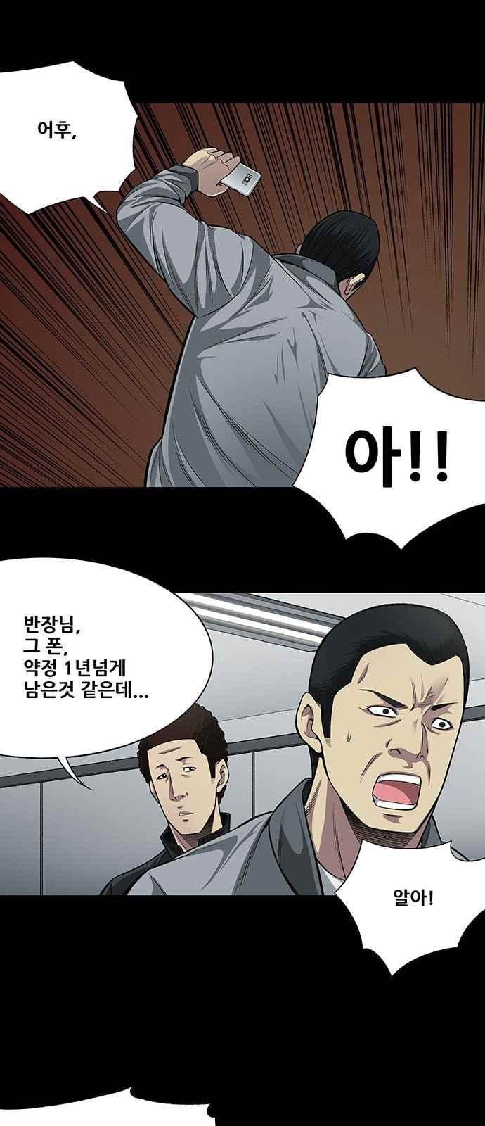 Justice (Vigilante) Ch.7 p5