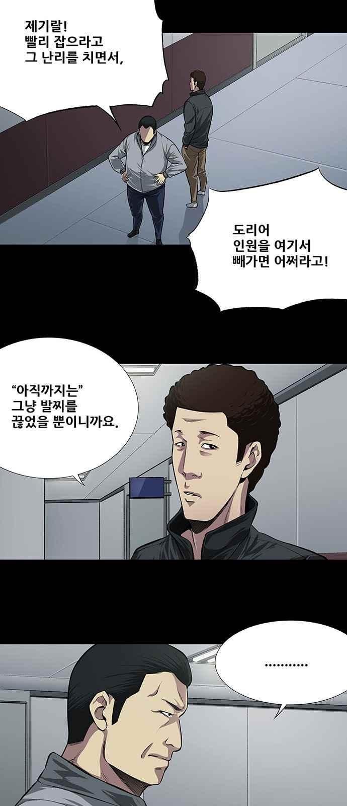 Justice (Vigilante) Ch.7 p6