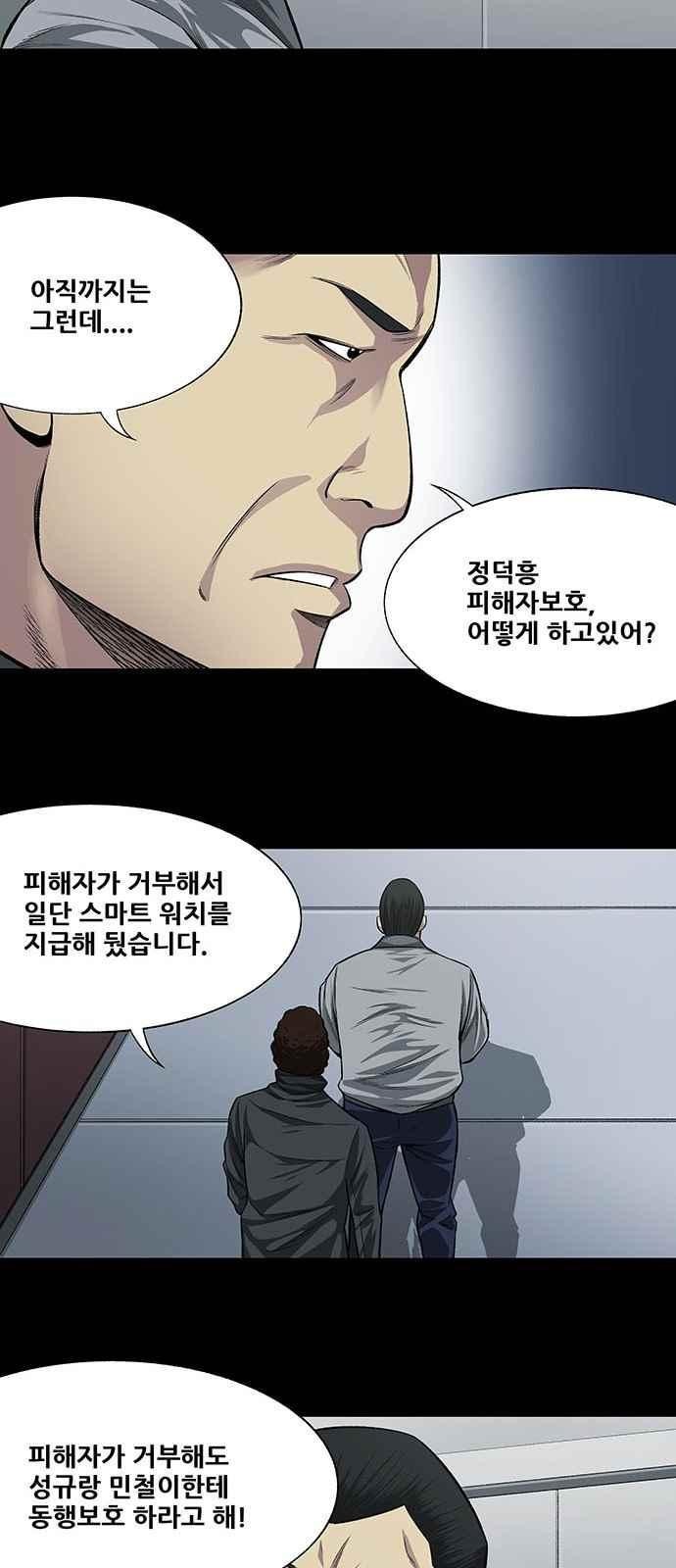 Justice (Vigilante) Ch.7 p7