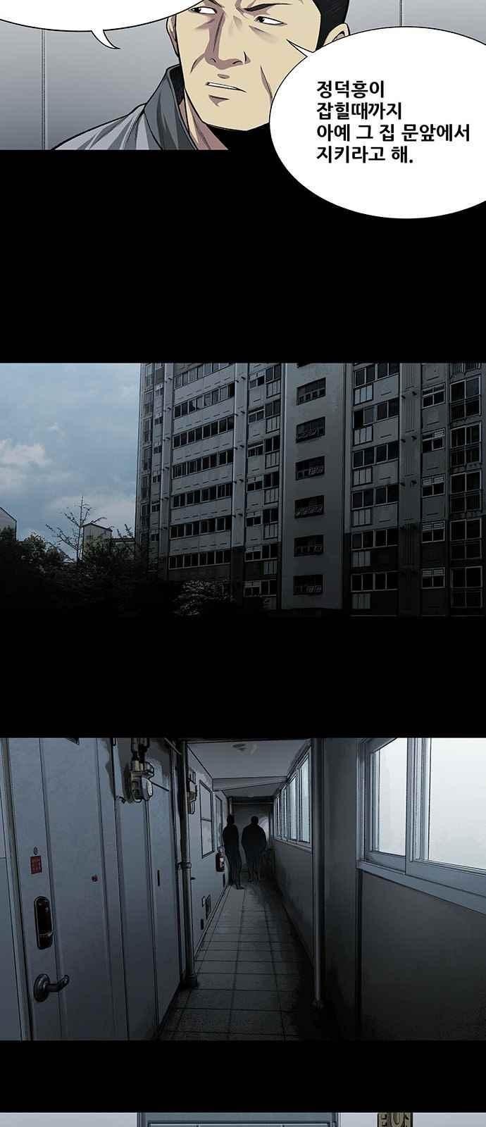 Justice (Vigilante) Ch.7 p8