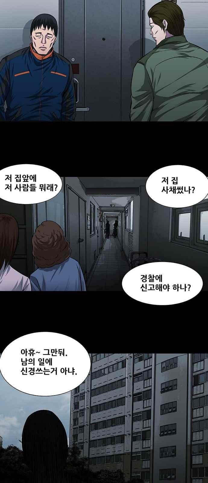 Justice (Vigilante) Ch.7 p9
