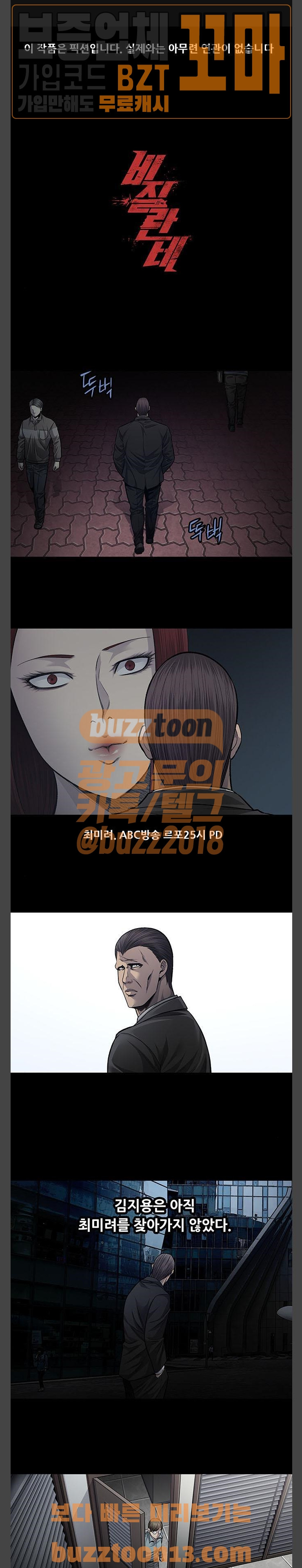 Justice (Vigilante) Ch.70 p1