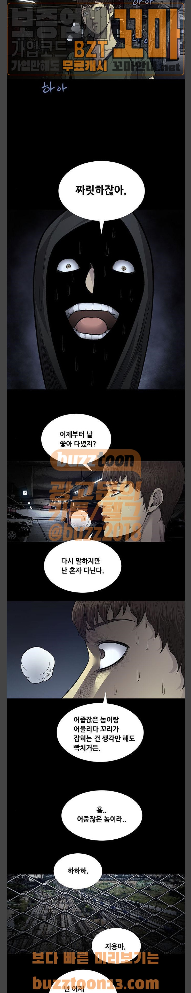 Justice (Vigilante) Ch.70 p11