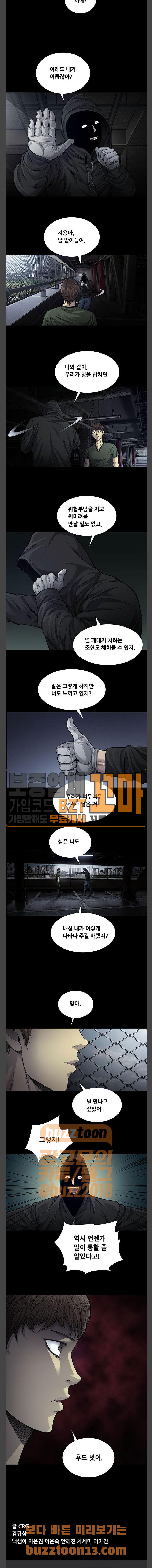 Justice (Vigilante) Ch.70 p13