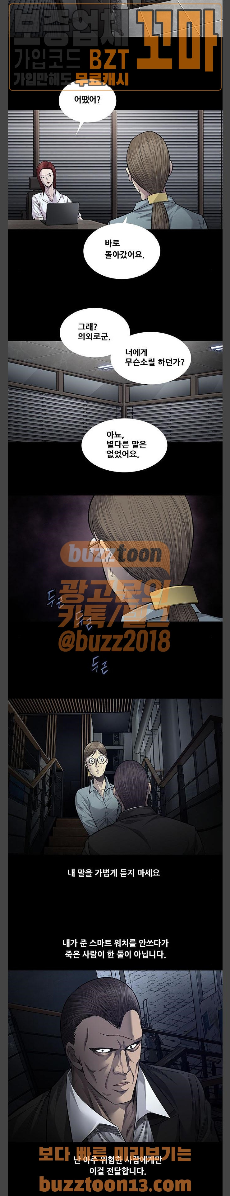 Justice (Vigilante) Ch.70 p2
