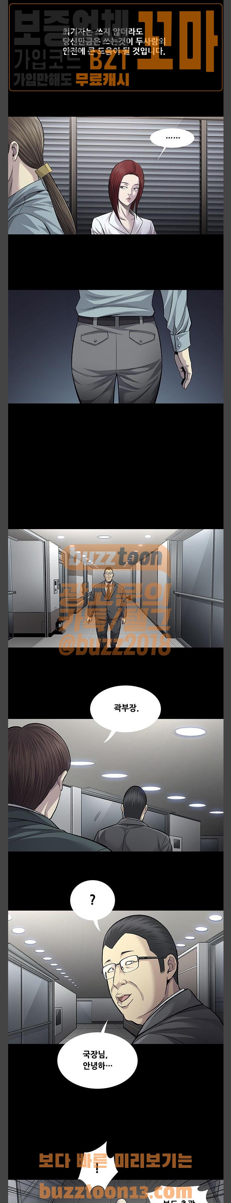 Justice (Vigilante) Ch.70 p3