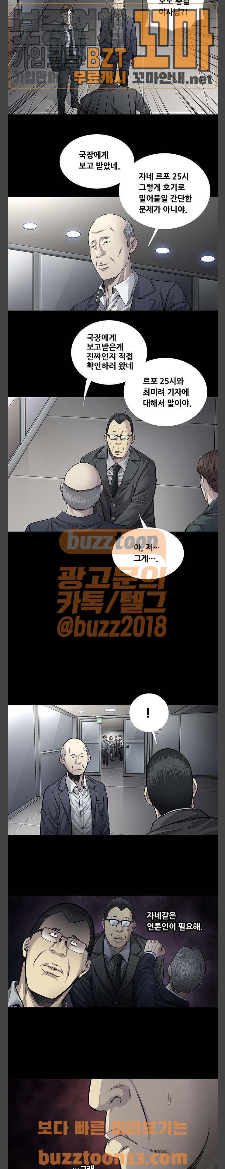 Justice (Vigilante) Ch.70 p4