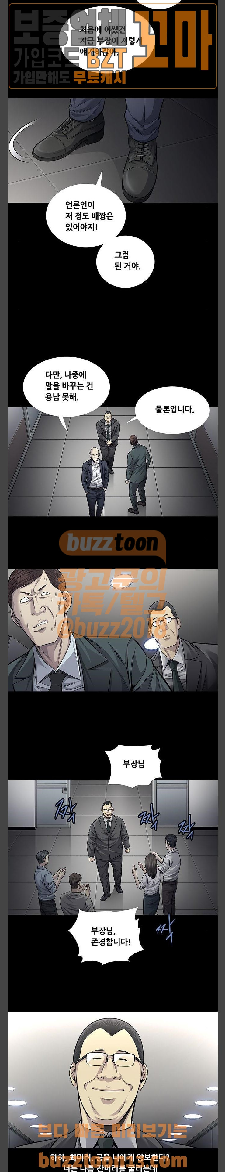 Justice (Vigilante) Ch.70 p6