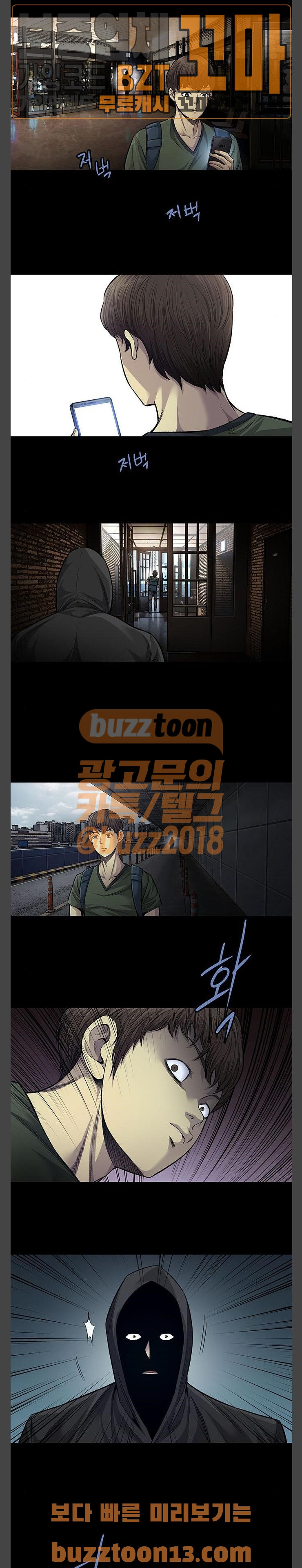 Justice (Vigilante) Ch.70 p8