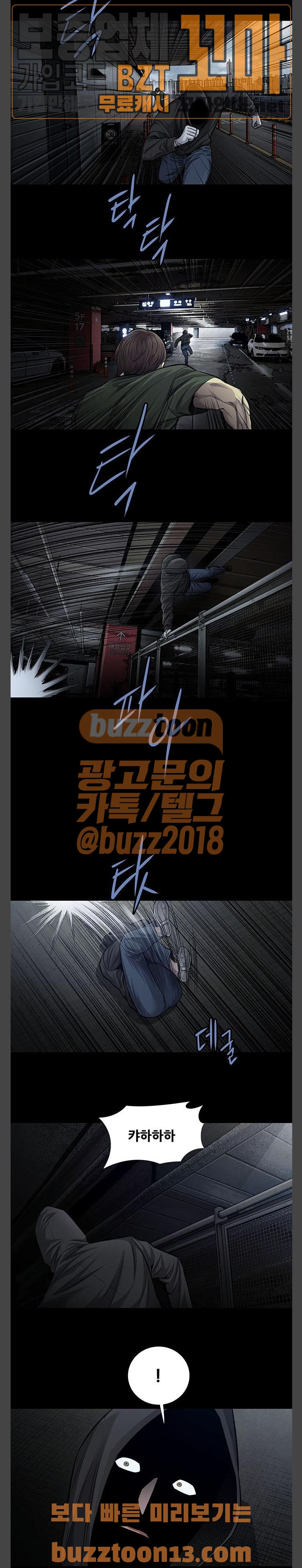 Justice (Vigilante) Ch.70 p9