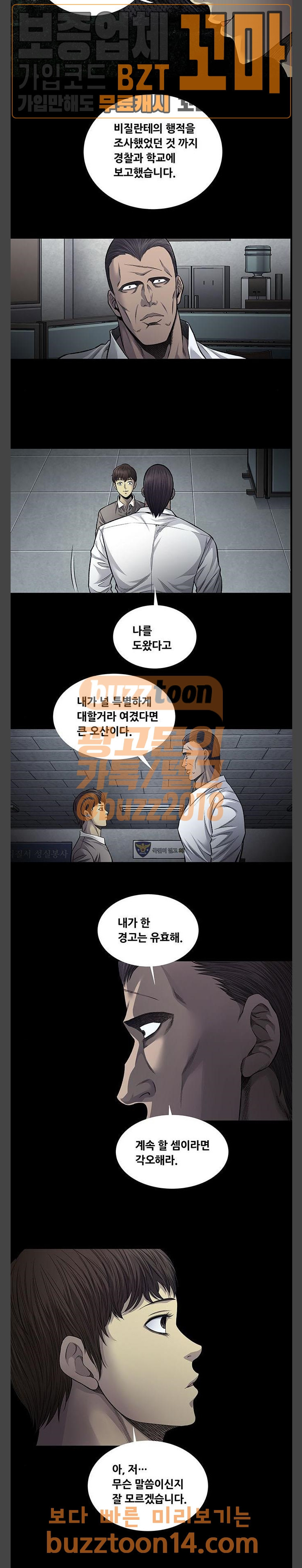 Justice (Vigilante) Ch.71 p15