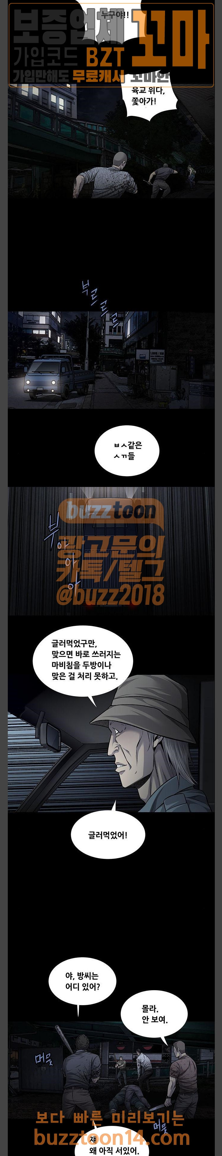 Justice (Vigilante) Ch.71 p2
