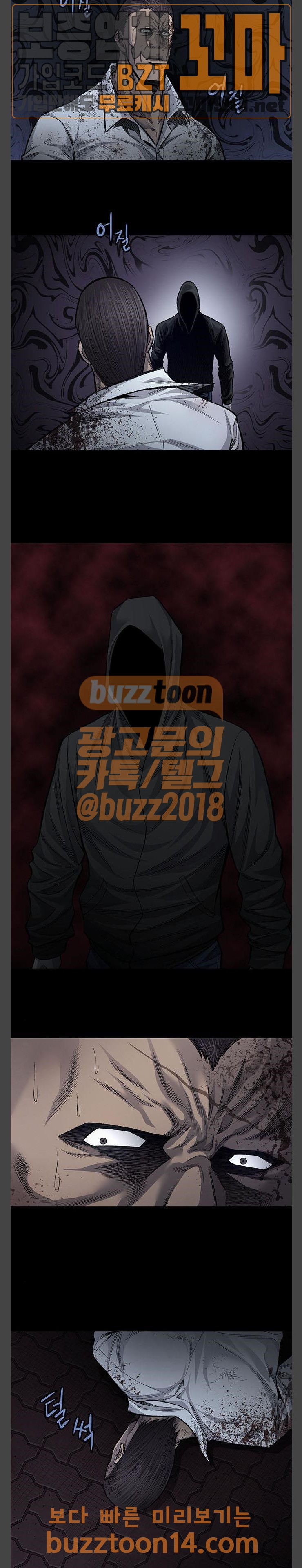 Justice (Vigilante) Ch.71 p5