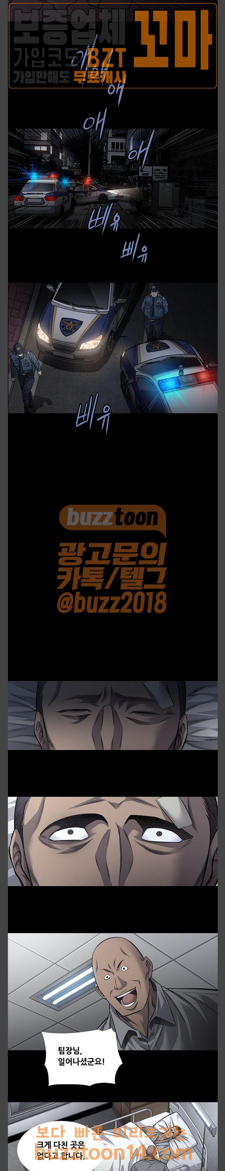 Justice (Vigilante) Ch.71 p6