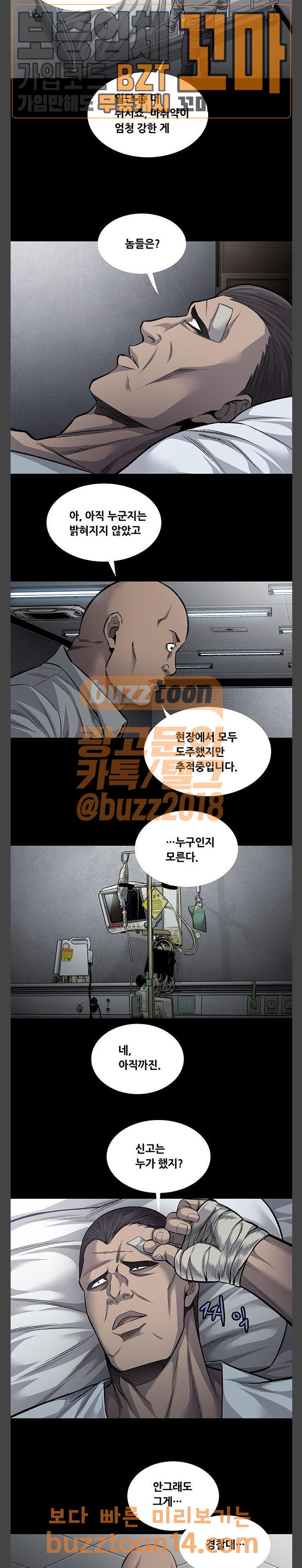 Justice (Vigilante) Ch.71 p7