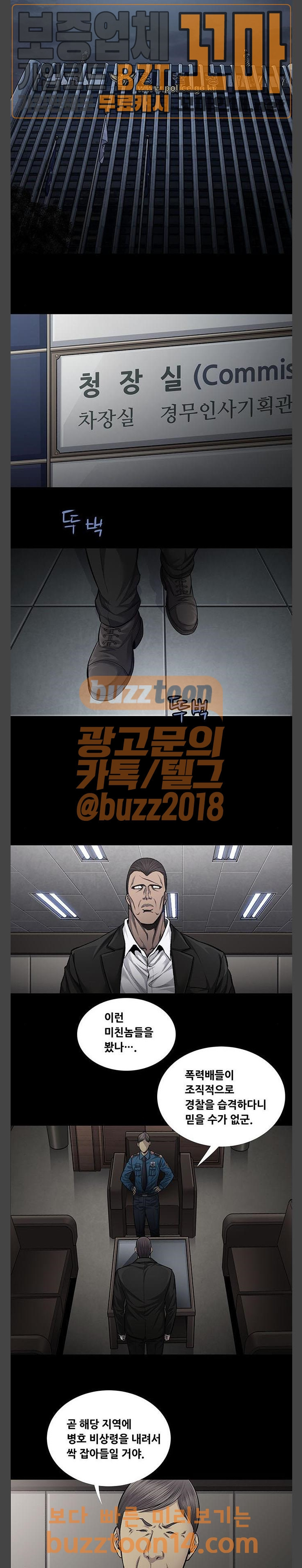 Justice (Vigilante) Ch.71 p9