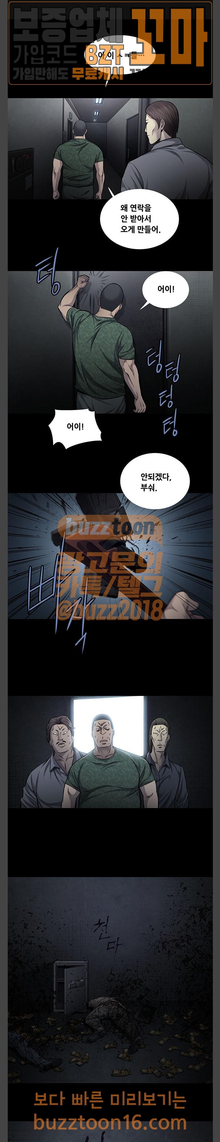 Justice (Vigilante) Ch.72 p1