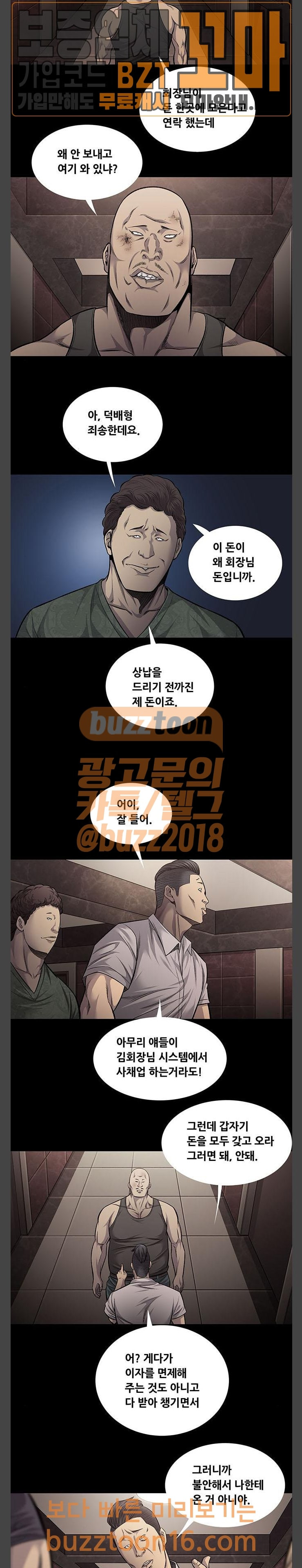 Justice (Vigilante) Ch.72 p11