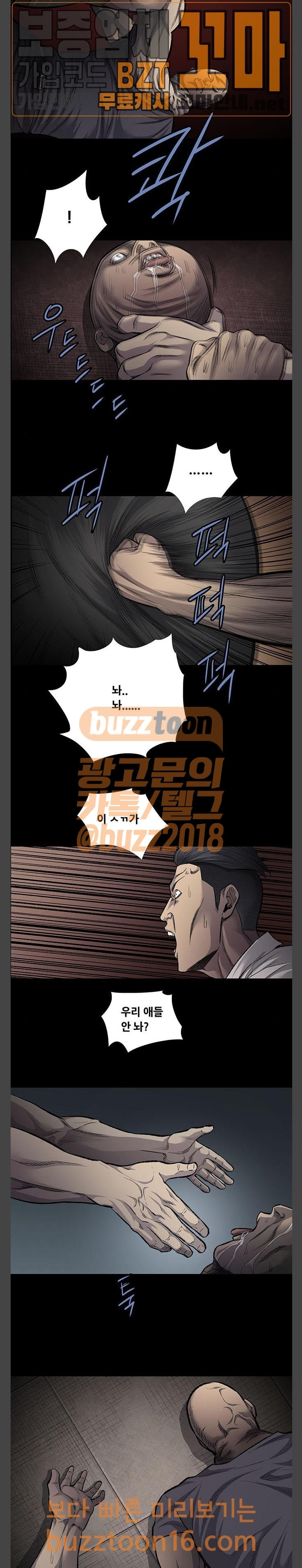 Justice (Vigilante) Ch.72 p13