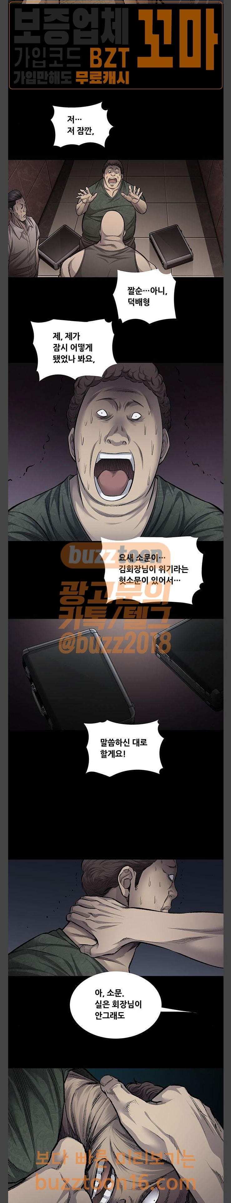 Justice (Vigilante) Ch.72 p14