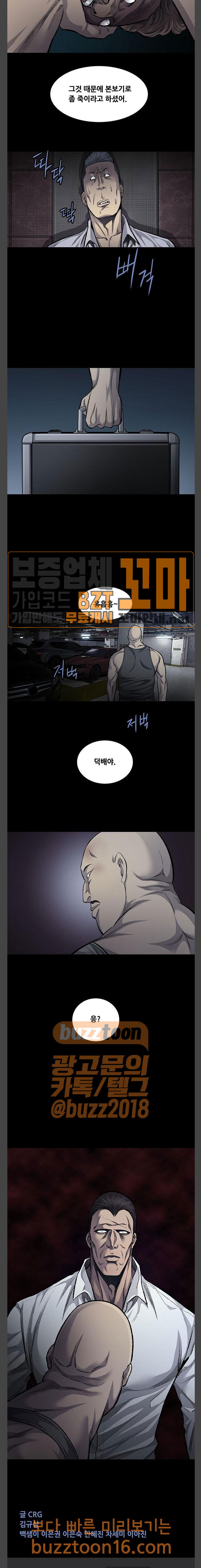 Justice (Vigilante) Ch.72 p15