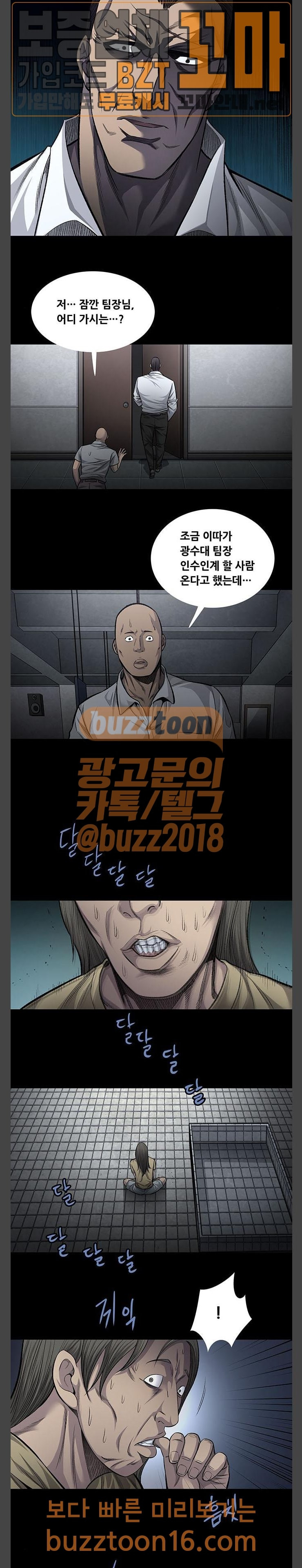 Justice (Vigilante) Ch.72 p7
