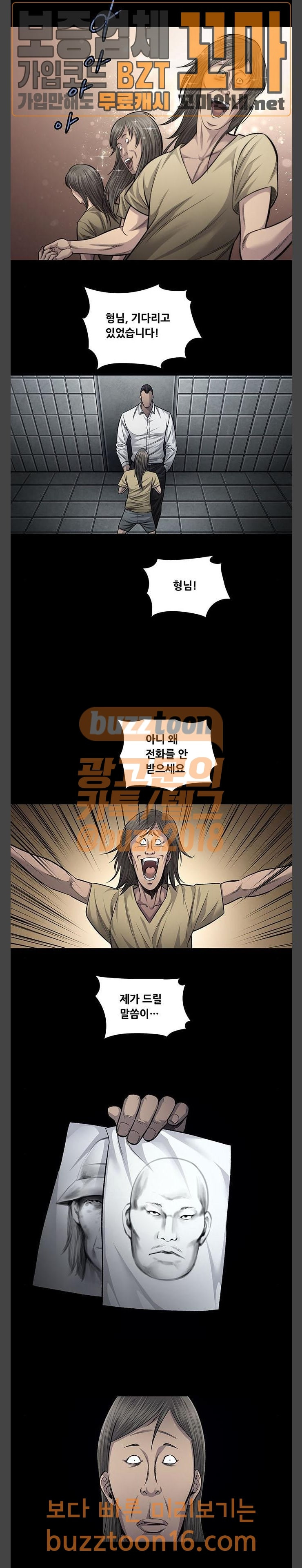 Justice (Vigilante) Ch.72 p8