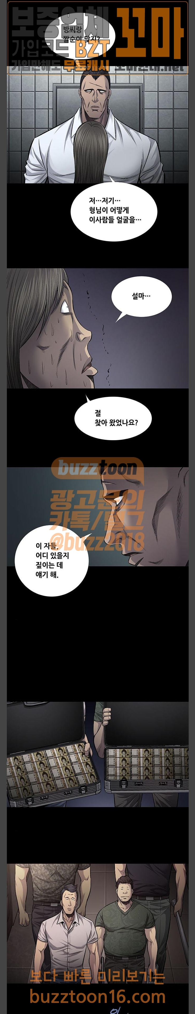 Justice (Vigilante) Ch.72 p9