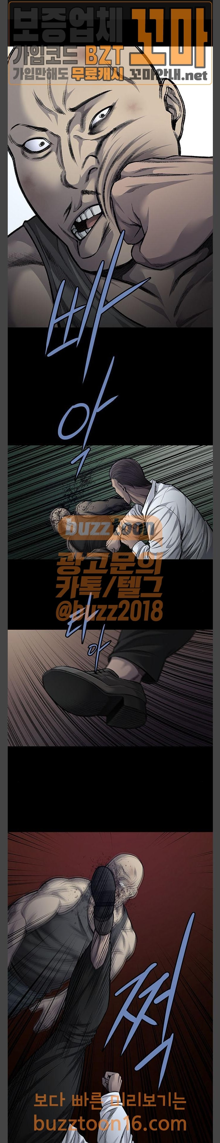 Justice (Vigilante) Ch.73 p1
