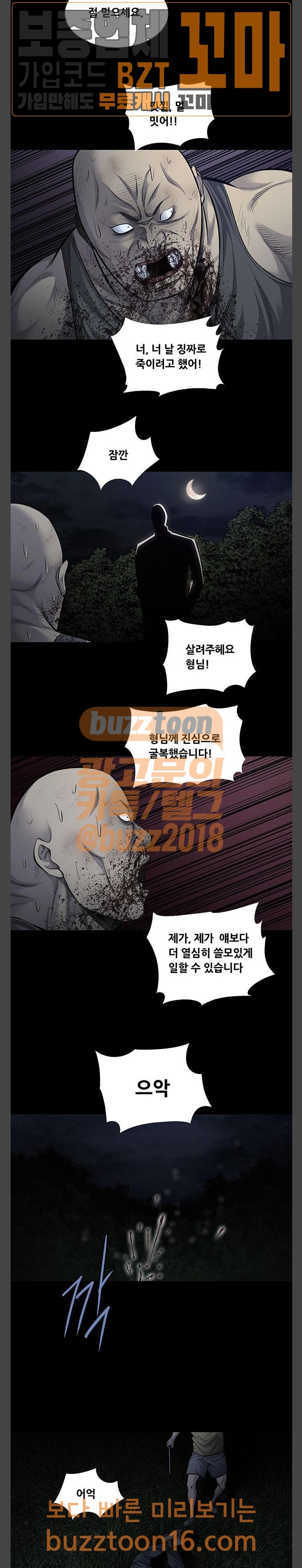 Justice (Vigilante) Ch.73 p13
