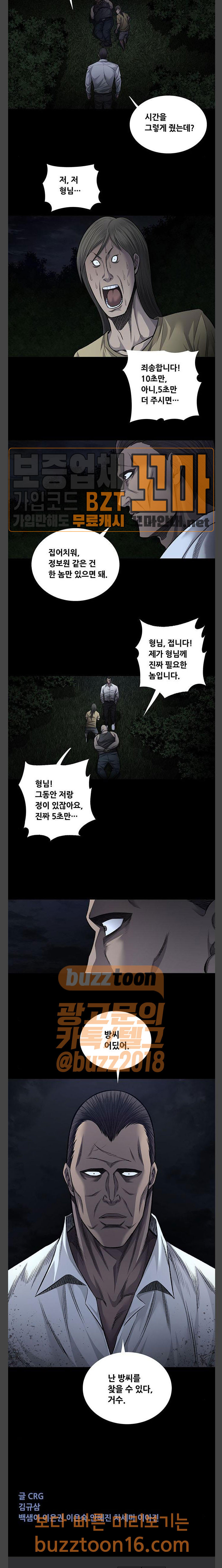 Justice (Vigilante) Ch.73 p15