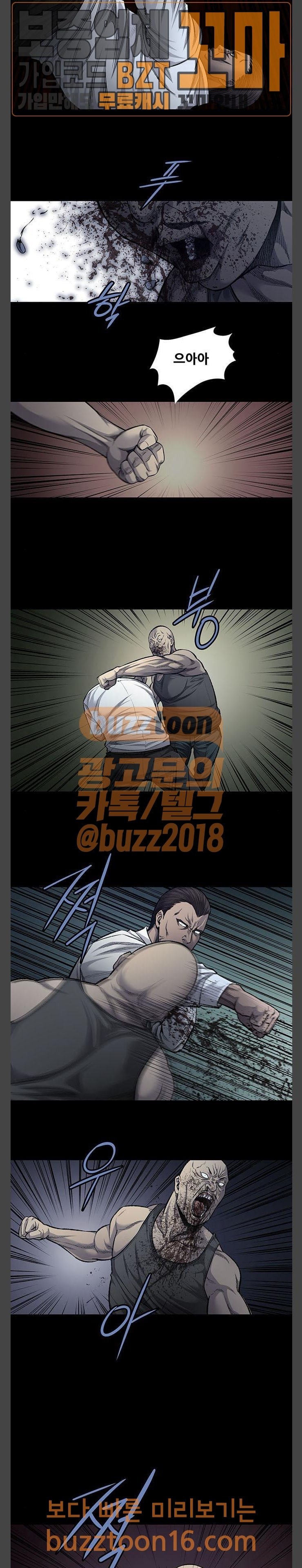 Justice (Vigilante) Ch.73 p2